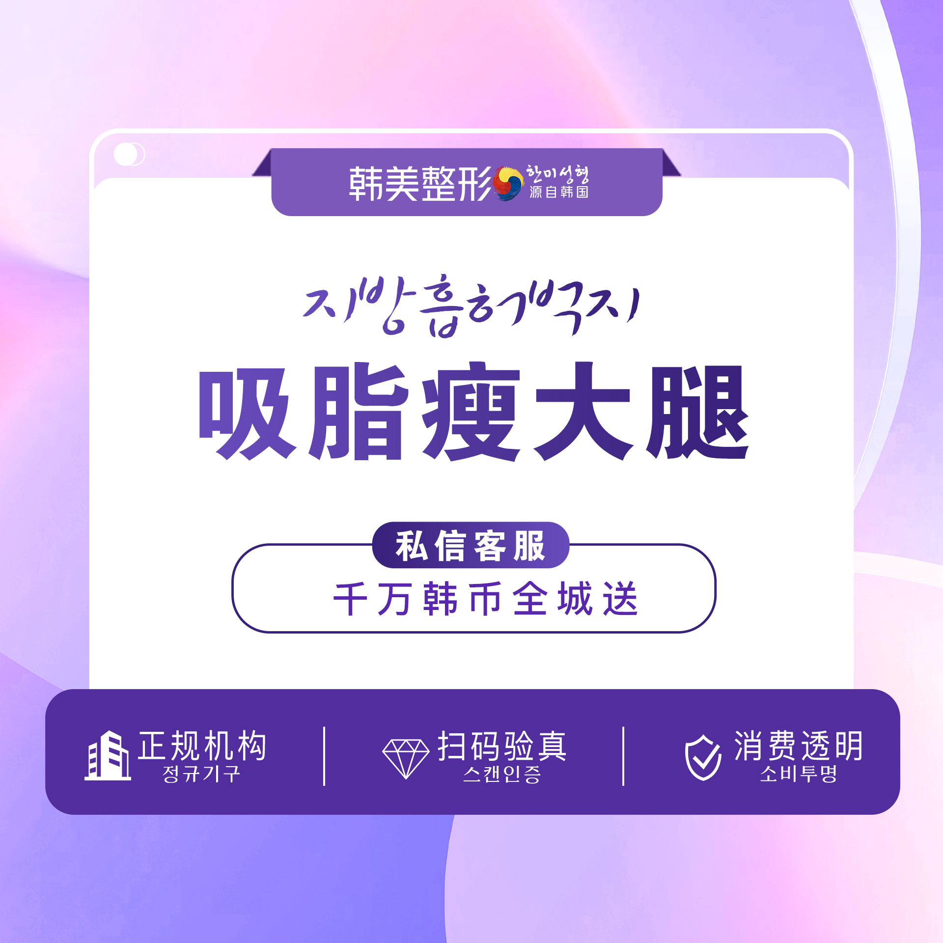 【吸脂瘦大腿】水动力定位吸脂 吸脂 水动力吸脂瘦大腿 水动力瘦腰腹