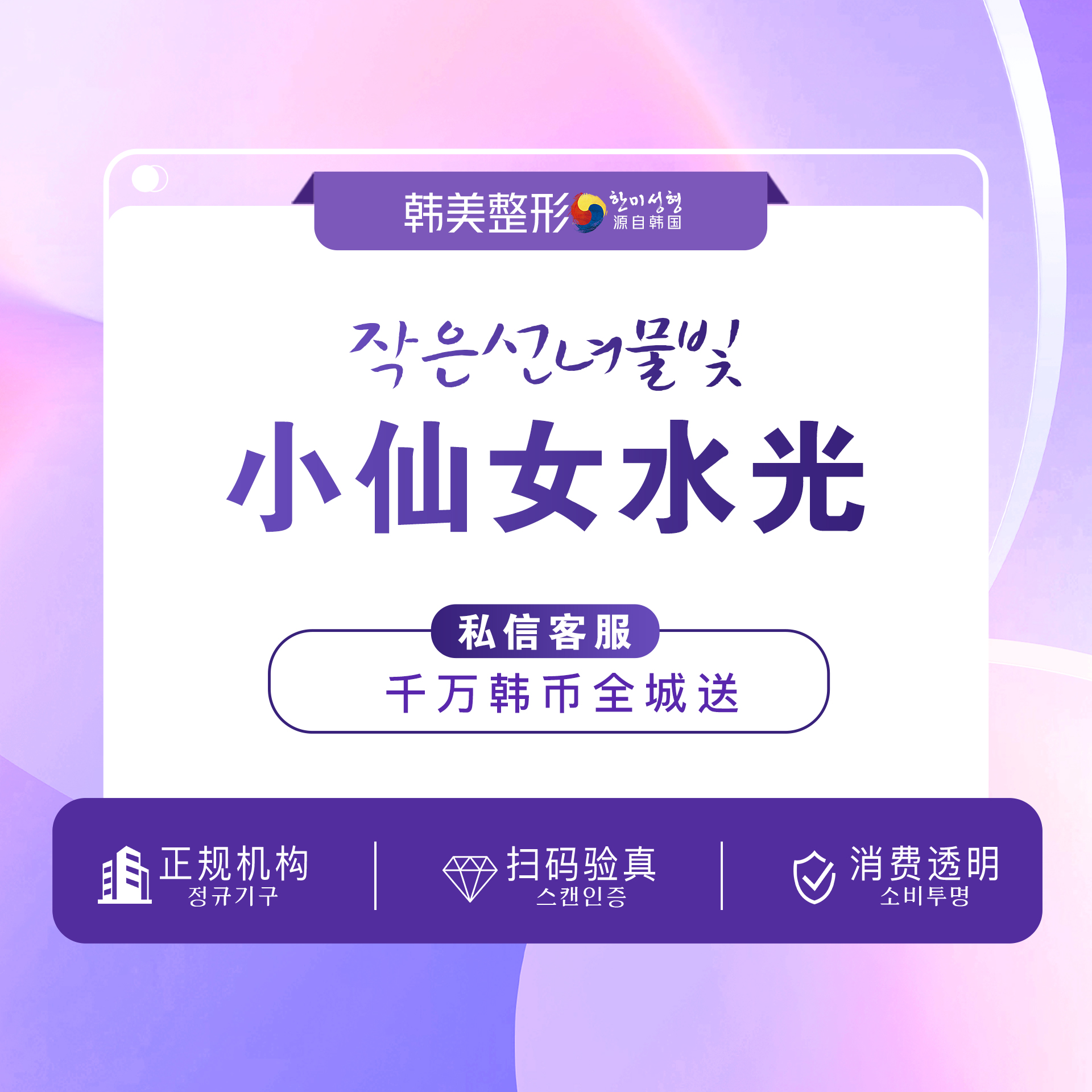 【清洁水光补水】德玛莎仪器 水光补水3ml 深层补水/保湿嫩肤