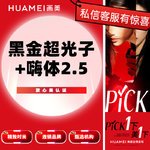 【美白套餐】黑金超光子+嗨体2.5