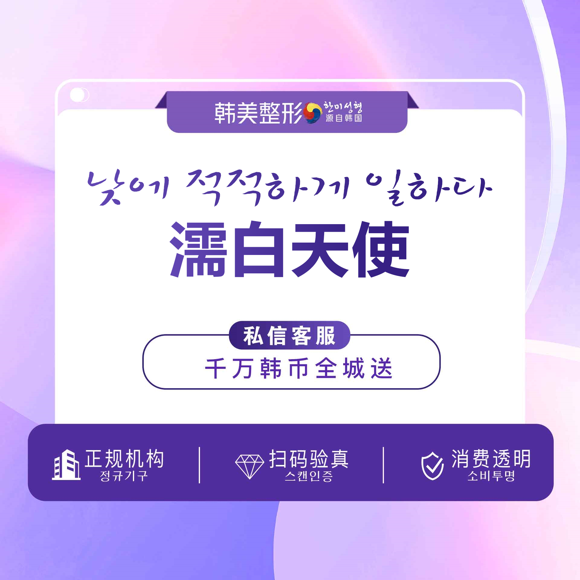 濡白天使【南昌@杨存昌】