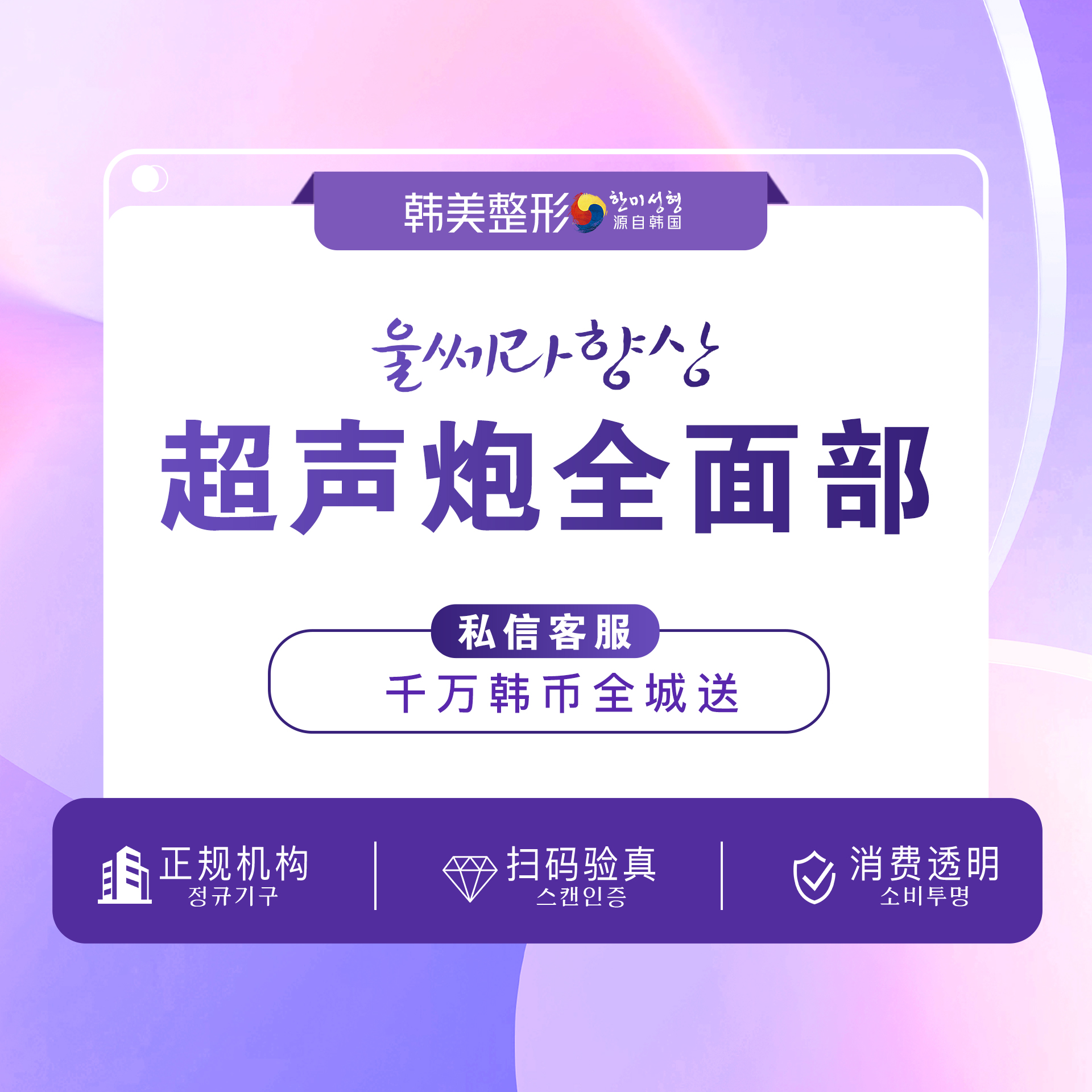 超声炮【南昌@简飞艳】