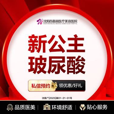 【玻尿酸】新公主玻尿酸