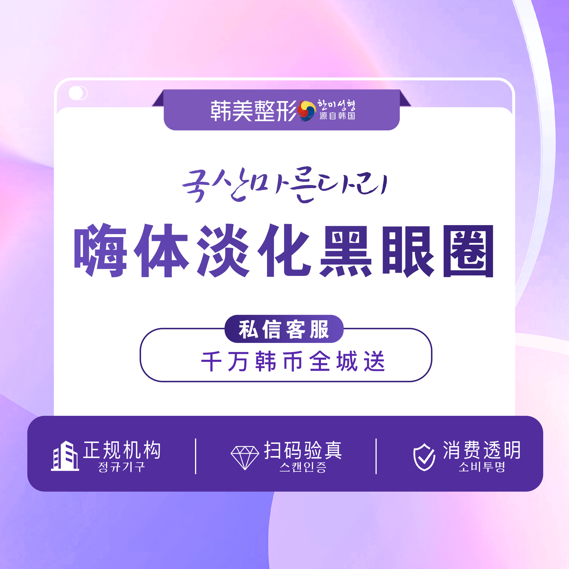 【玻尿酸】嗨体玻尿酸1ml玻尿酸  疲惫眼/熬夜眼 正品可验