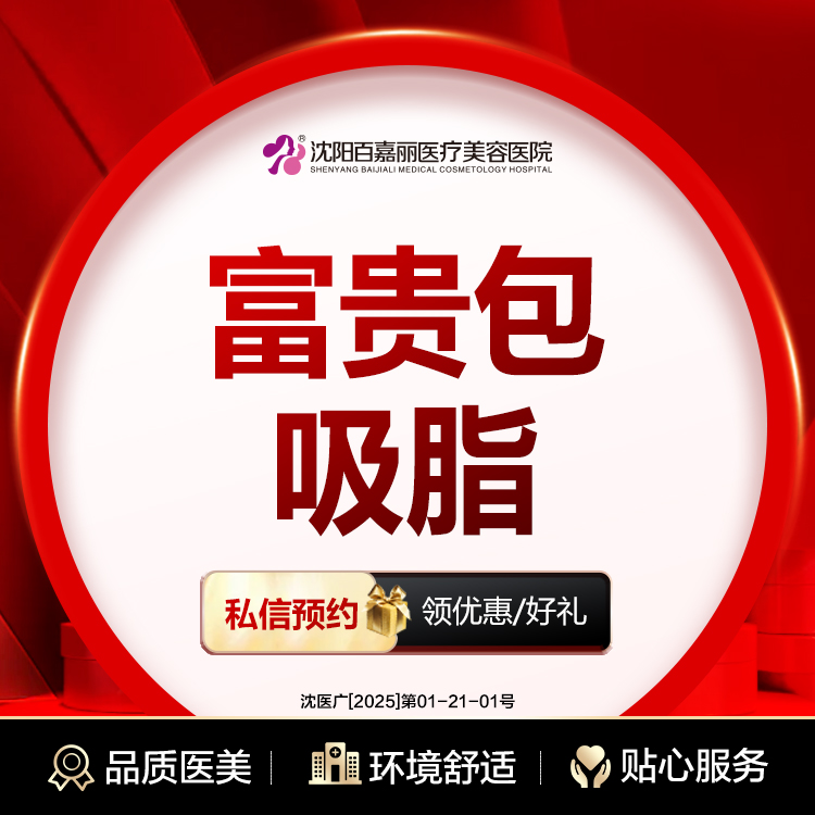 背部吸脂【沈阳@孙磊】