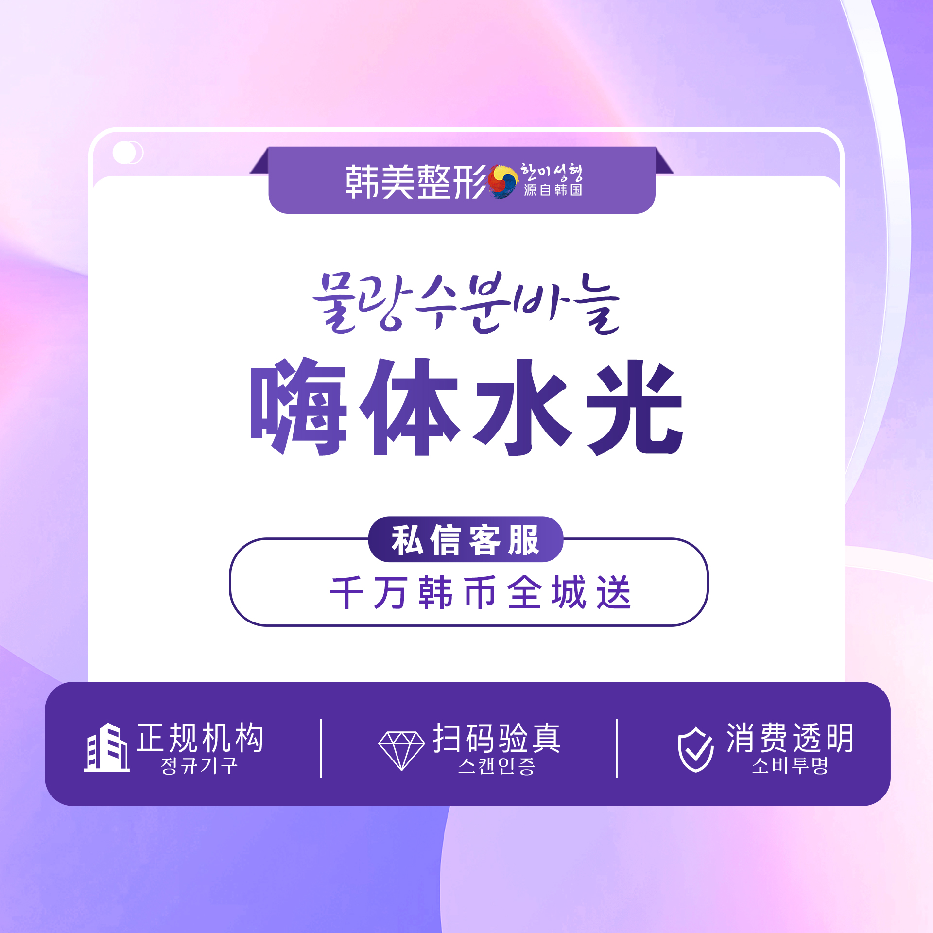 清洁水光补水【南昌@简飞艳】