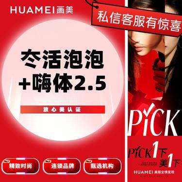 【水光项目】冭活泡泡+嗨体2.5