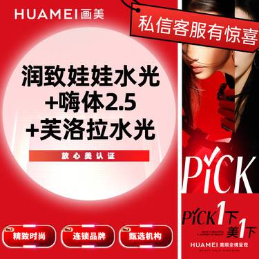 【水光项目】润致娃娃+嗨体2.5+芙洛拉水光