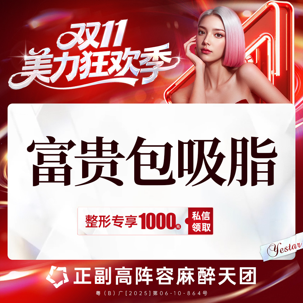 背部吸脂【深圳@黄海侠】