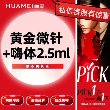 【水光项目】黄金微针+嗨体2.5ml