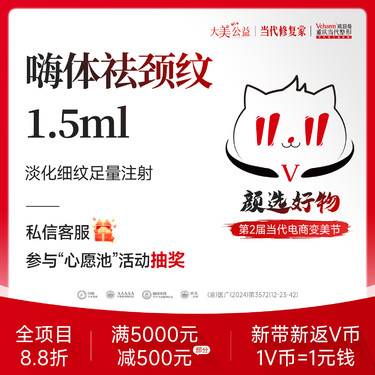 【嗨体淡化颈纹】嗨体1.5ml祛颈纹 “颈部抗衰” 除皱抗衰·激活胶原 【嗨体祛颈纹】足量注射