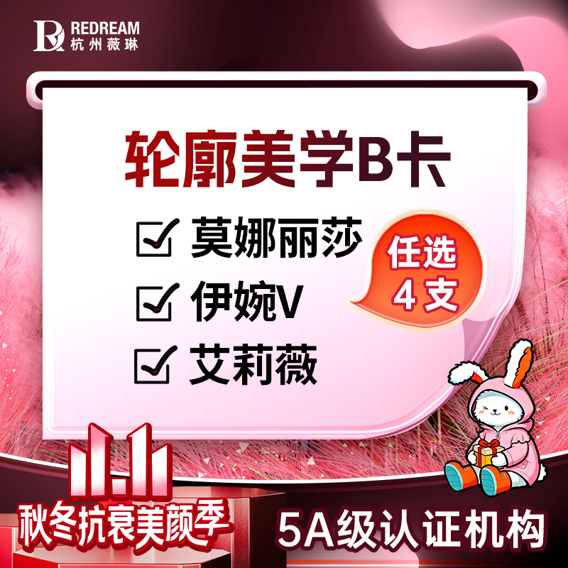 玻尿酸【杭州@徐伟成】