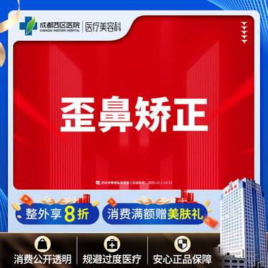 【歪鼻矫正】歪鼻矫正  鼻中隔歪曲矫正  鼻型态矫正