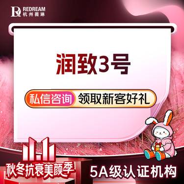 【玻尿酸】【润致3号玻尿酸】填充塑形 采用钻石高光美学注射2.0手法整形项目图片