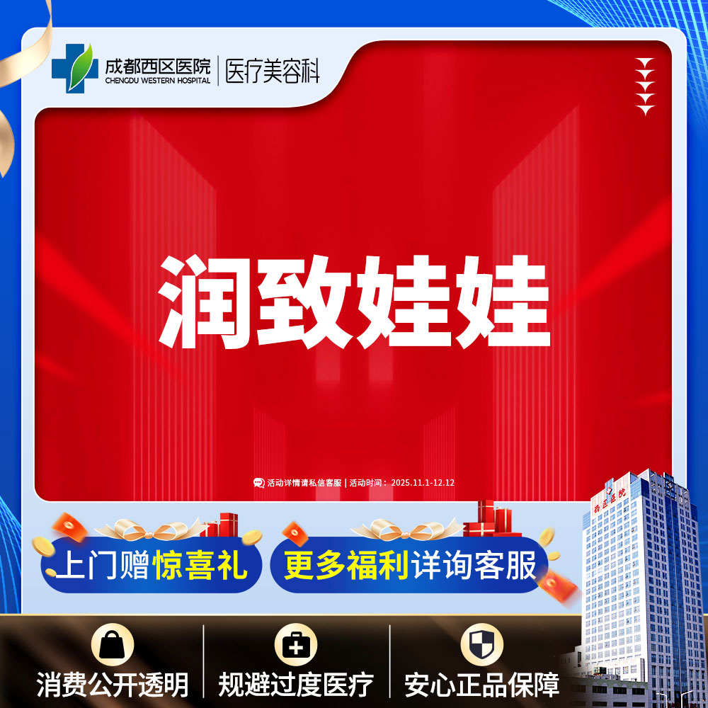 水光娃娃【成都@章洪智】