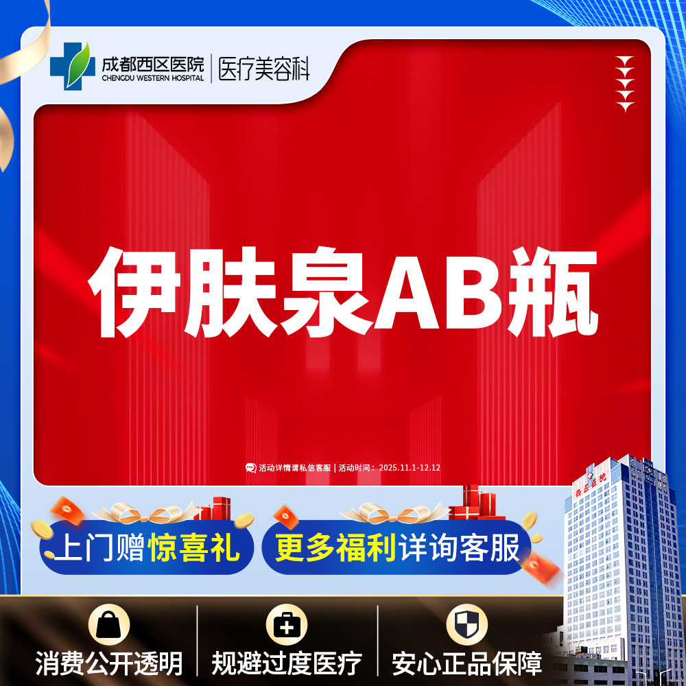 伊肤泉微针【成都@章洪智】