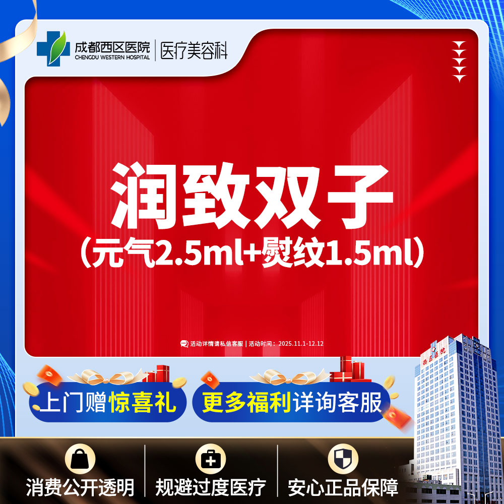 无针水光【成都@章洪智】