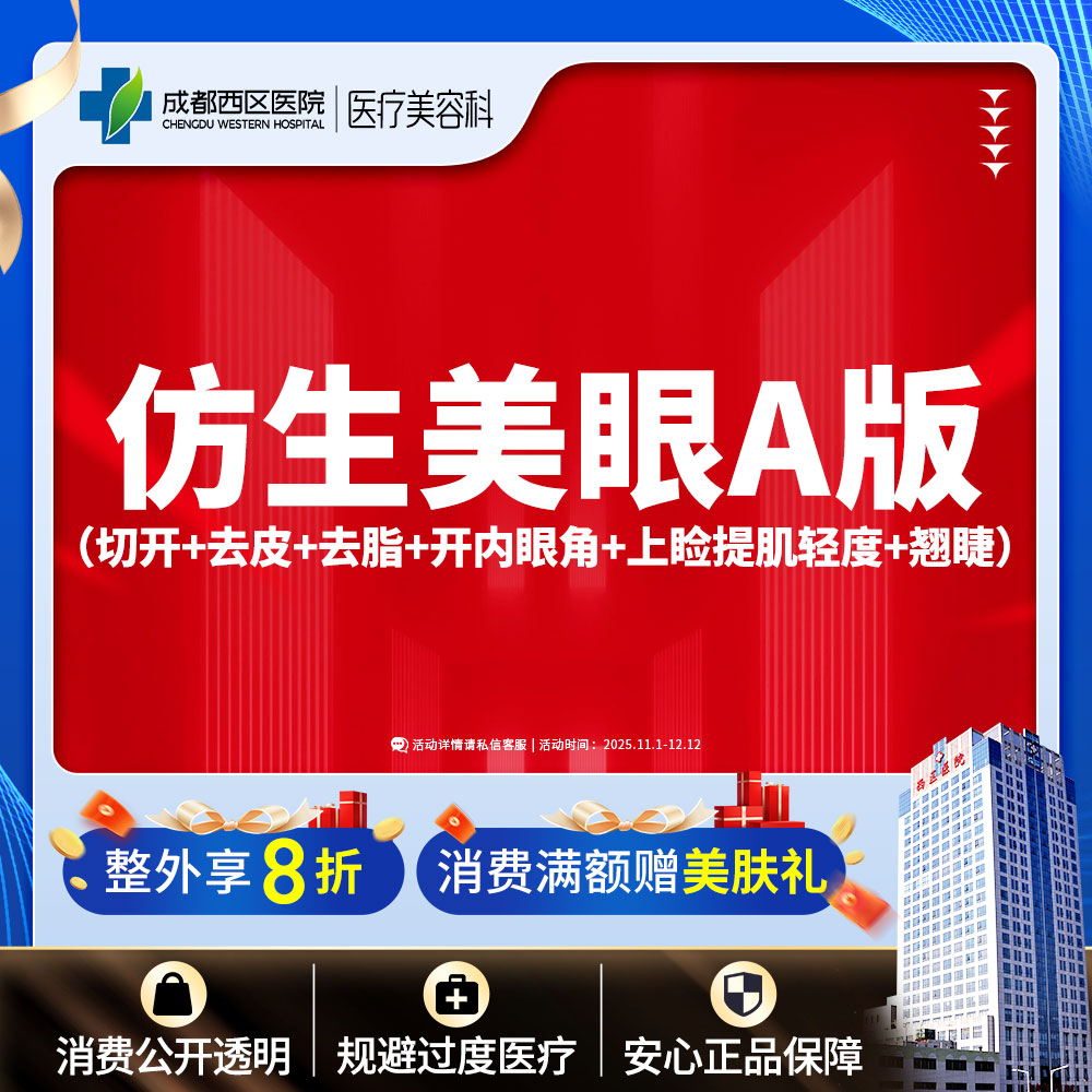 全切双眼皮【成都@何莎】