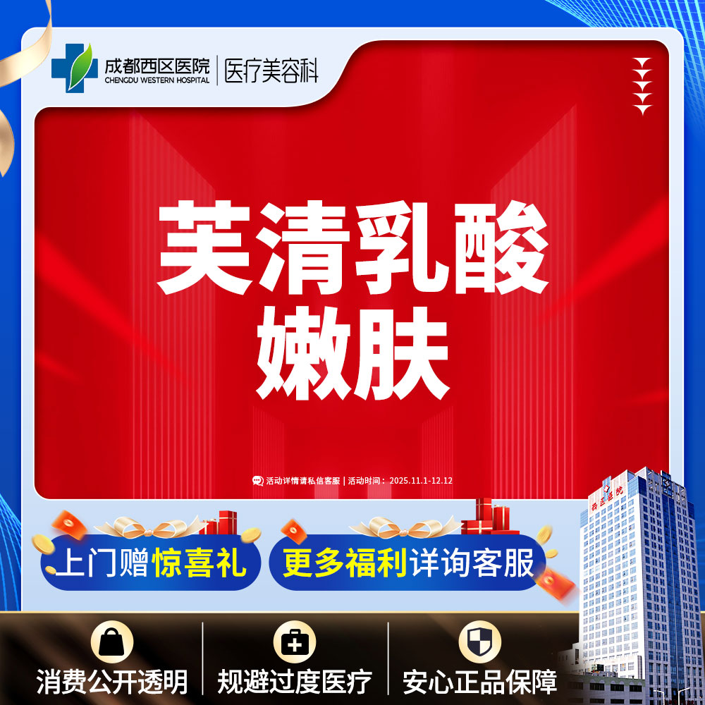 果酸【成都@章洪智】