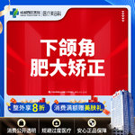 【下颌角整形】成都西区医院 下颌角肥大矫正