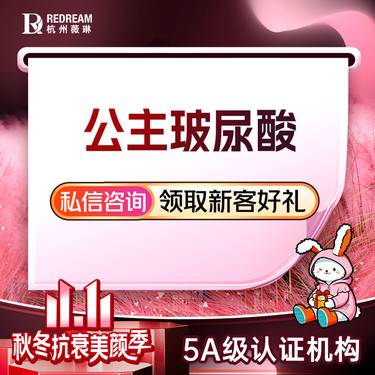 【玻尿酸】公主玻尿酸