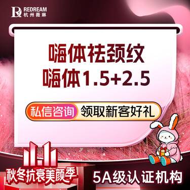 【补水套餐】【祛颈纹套餐】嗨体1.5ml+2.5ml  