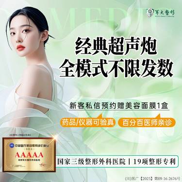 【超声炮】半岛超声炮-面部（不含眼周下颌缘）不限发数/本月内核销再送水氧活