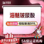 【玻尿酸】【海魅玻尿酸】美学新品中轴线美学打造 钻石高光美学2.0