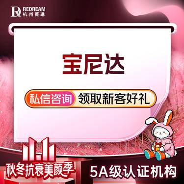 【玻尿酸】【宝尼达】面部皱纹，微调鼻部形态，增加鼻梁高轮廓美观整形项目图片