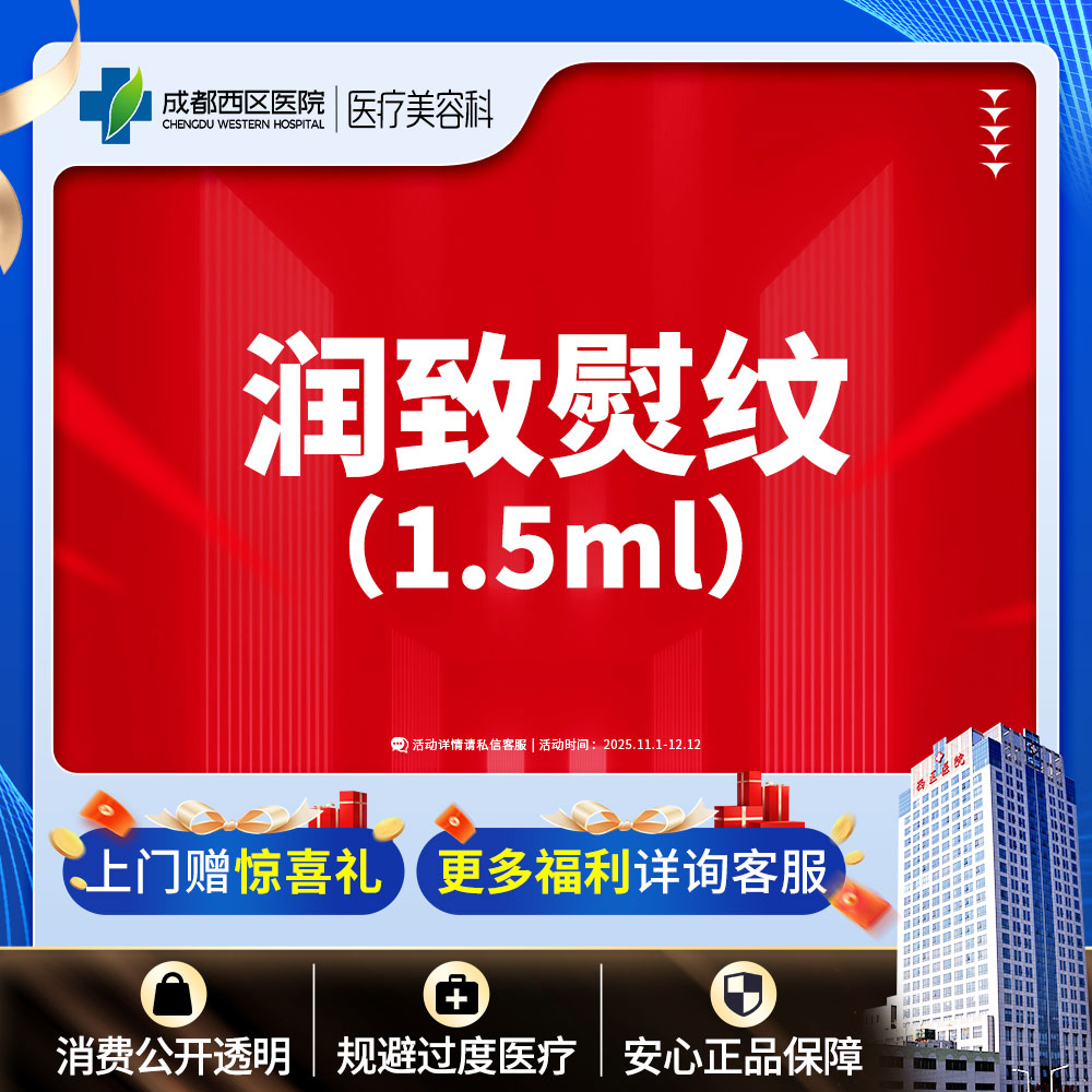 无针水光【成都@章洪智】