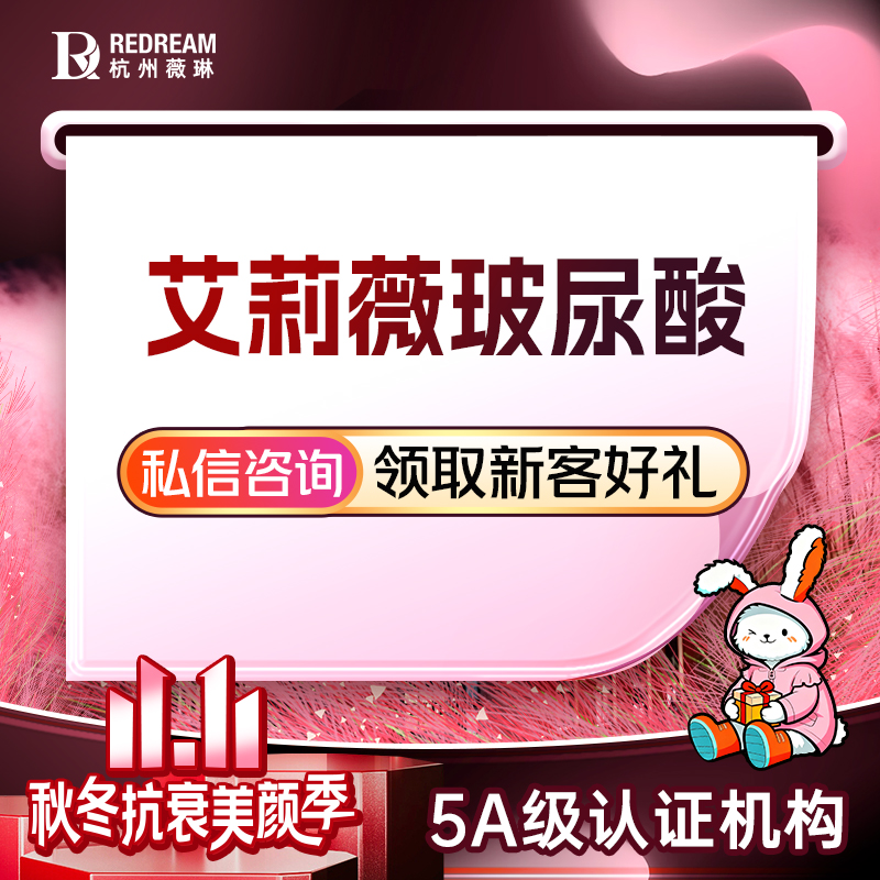 玻尿酸【杭州@徐伟成】