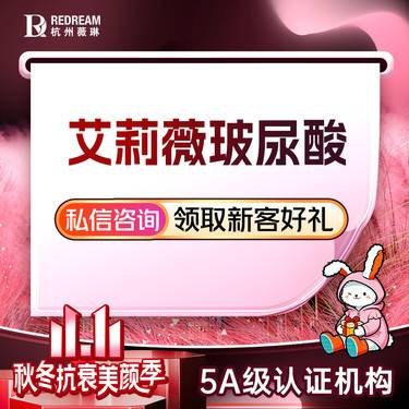 【玻尿酸】【艾莉薇风尚】填充塑形 修饰轮廓 采用钻石高光美学2.0