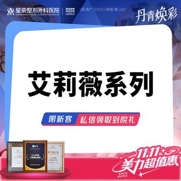 【玻尿酸】艾莉薇购449~下单在享折上折 玻尿酸改善·可咨询了解适用部位