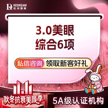 【全切双眼皮】眼部综合3.0式自然隐痕 恢复周期短 切开双眼皮丨祛皮祛脂丨翘睫丨开内眼角丨提肌