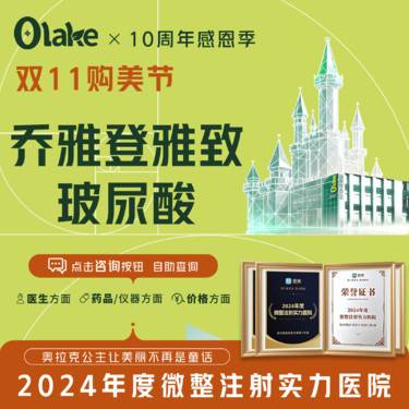 【玻尿酸】【乔雅登雅致玻尿酸】丰唇/太阳穴/卧蚕