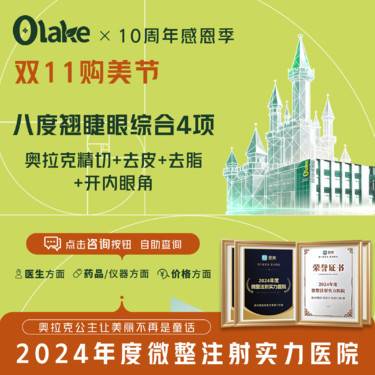 【全切双眼皮】【杭州】【八度翘睫眼综合4项】切开+内眼角+去皮+去脂 双眼皮 眼综合/大眼睛