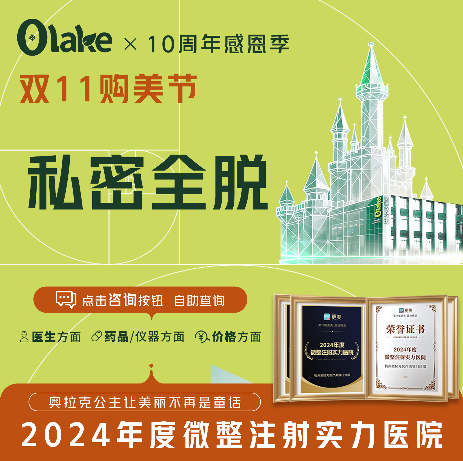 【激光脱毛】【私密脱毛全脱】 私处脱毛单次/冰点柔肤脱毛