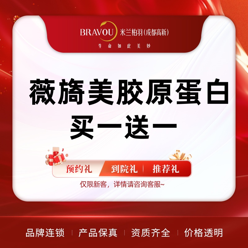 胶原蛋白改善面部细纹【成都@成都高新米兰柏羽医学美容医院】