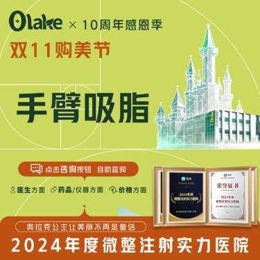 【手臂吸脂】【杭州】【手臂环吸】手臂抽脂/手臂减脂/吸脂瘦手臂