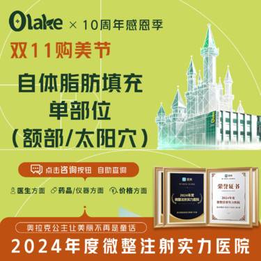 【自体脂肪面部填充】【杭州】【自体脂肪填充额部/太阳穴】可报销车费 免局麻费 太阳穴/面部脂肪填充