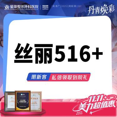 【动能素】丝丽动能素516+ 可咨询超光子DPL Pro/水光补水/AOPT超光子
