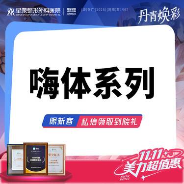 【玻尿酸】549购嗨体熊猫【嗨体1.5ML+嗨体2.5ML】扫描验真丨去颈纹套餐丨淡化颈纹