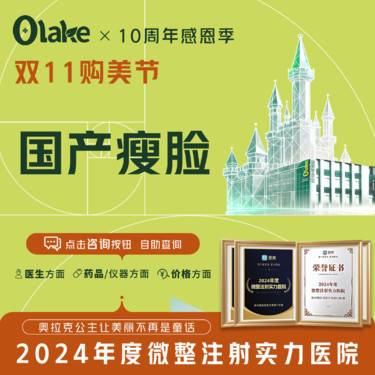 【注射塑形瘦脸】【国产瘦脸】瘦脸/瘦咬肌/改善咬肌/缩咬肌