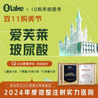 【玻尿酸】【爱芙莱玻尿酸】 面部塑形 改善面部轮廓 活动见详情