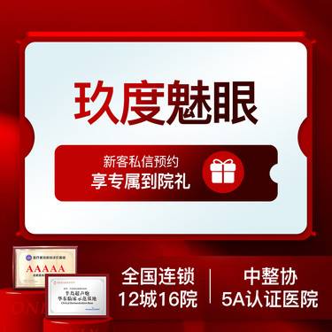【眼部多项】【壹加壹眼部手术核心品项 专车接待】玖度魅眼双眼皮眼部综合手术打造灵动大眼