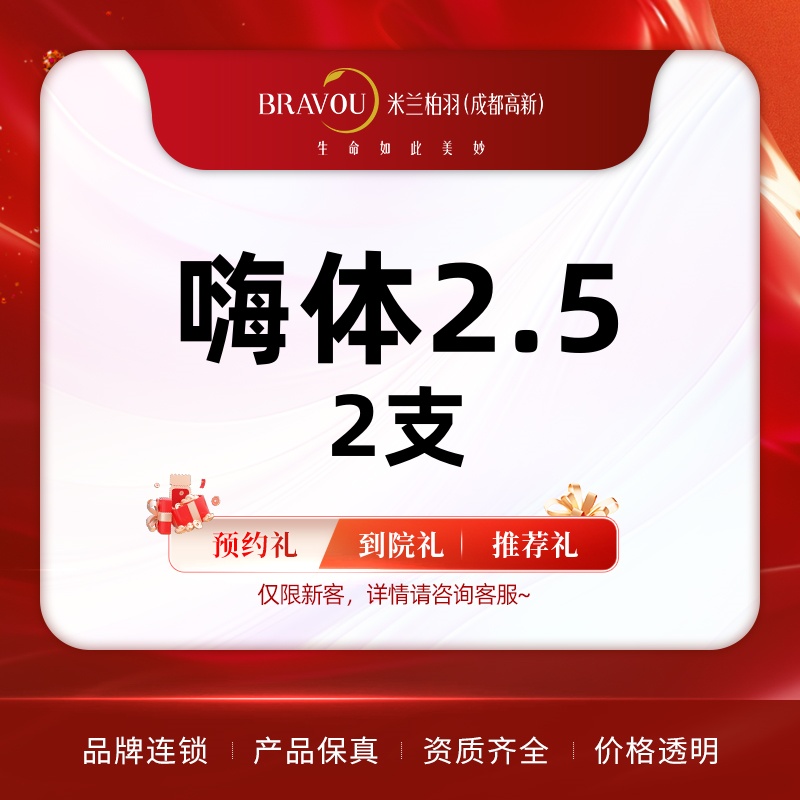 清洁水光补水【成都@成都高新米兰柏羽医学美容医院】