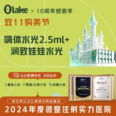 【水光项目】【杭州】润致娃娃水光2ML 嗨体水光2.5ml 水光补水/皱纹/肤色/肤质