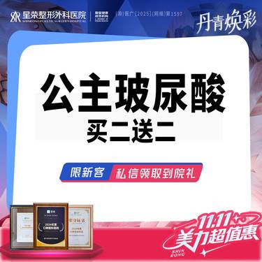 【玻尿酸】买二送二丨到手4支玻尿酸丨买2支公主送两支丨玻尿酸改善·可咨询了解适用部位