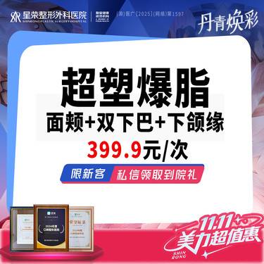 【InMode钻石超塑】年卡10次丨钻石超塑爆脂—面颊+双下巴+下颌缘·设备射频减脂 非手术吸脂减肥瘦身