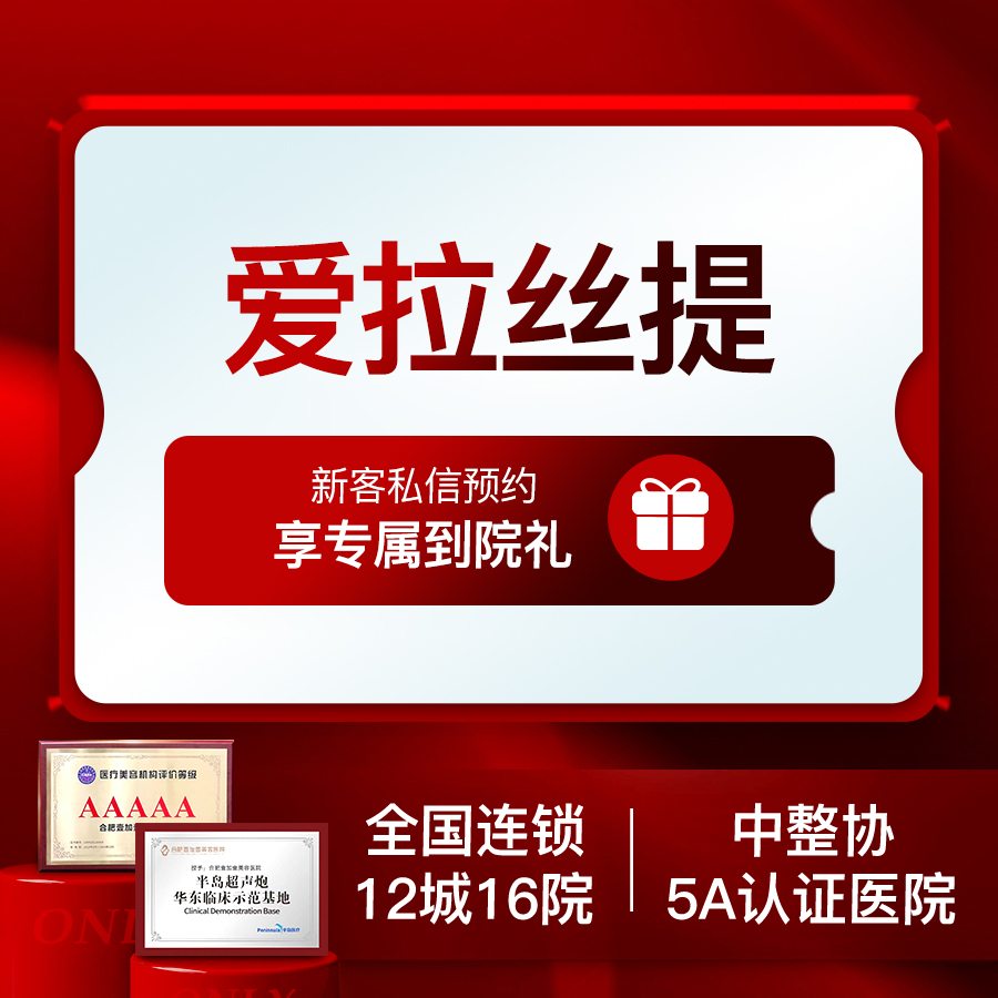 玻尿酸【合肥@合肥壹加壹美容医院】