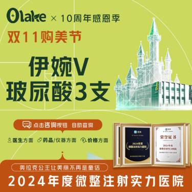 【玻尿酸】【伊婉V玻尿酸3支套餐】 下巴/面部轮廓/大分子隆鼻